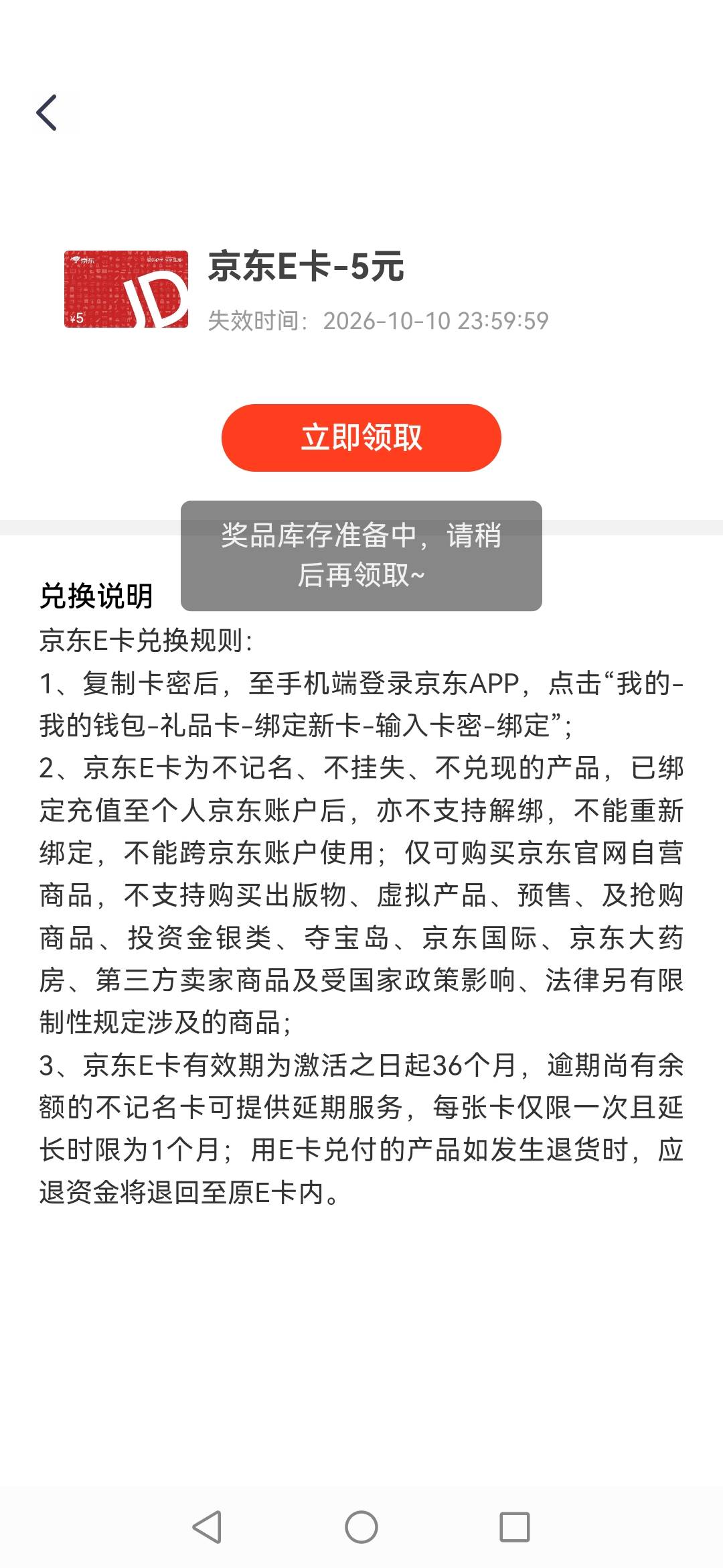 其他金额有货吗？

9 / 作者:老实人的呢 / 