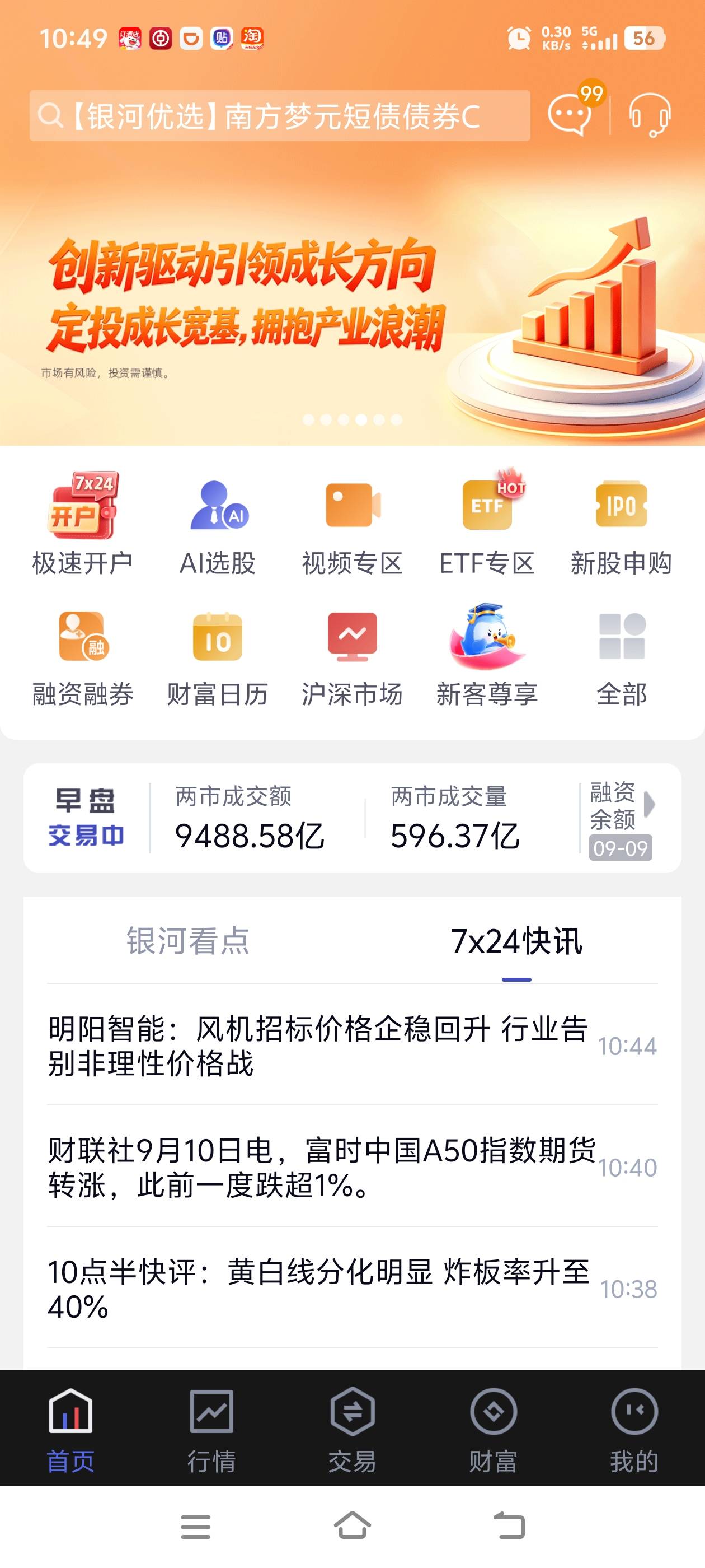 老哥们银河入口在哪，没有啊

14 / 作者:淘金者zz / 