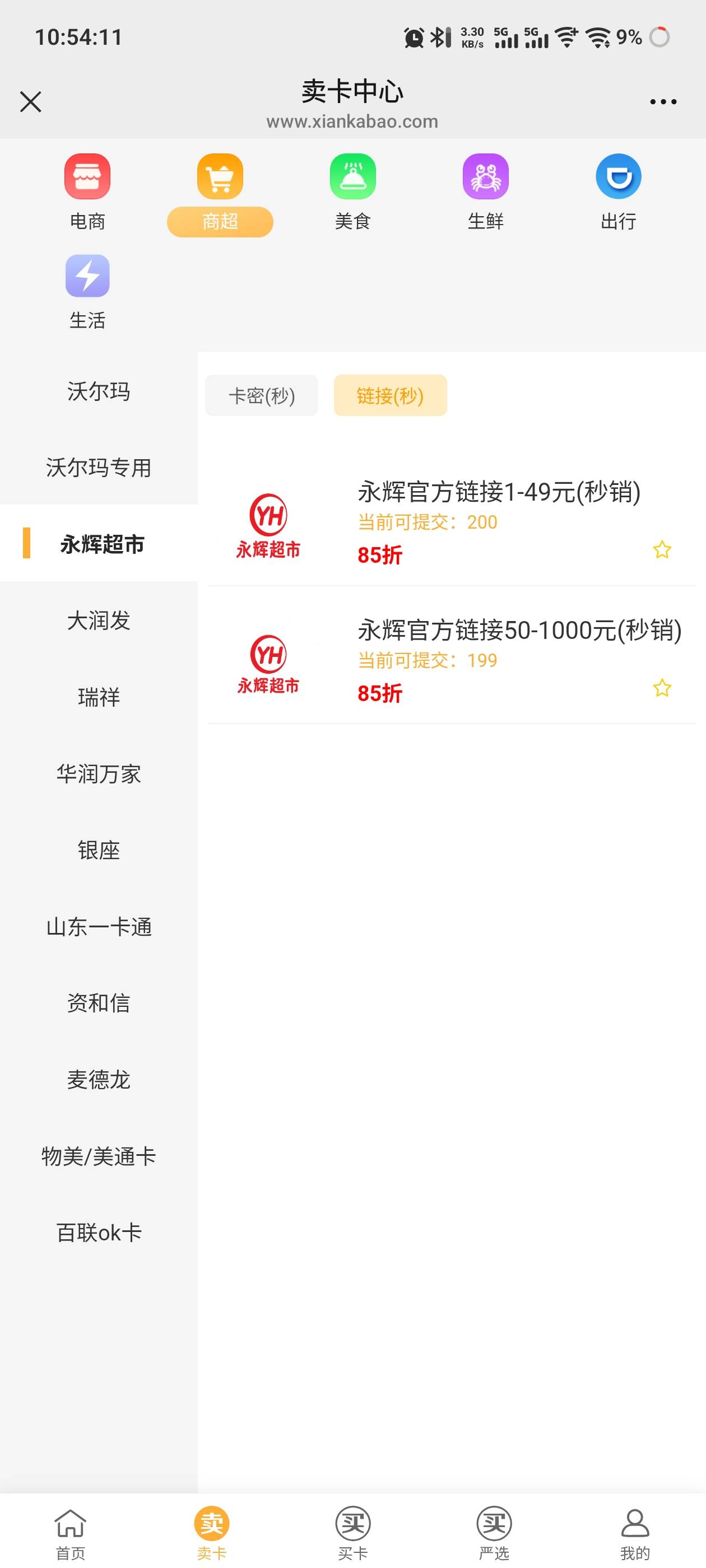 值钱吗？一发入魂

6 / 作者:3peipei / 