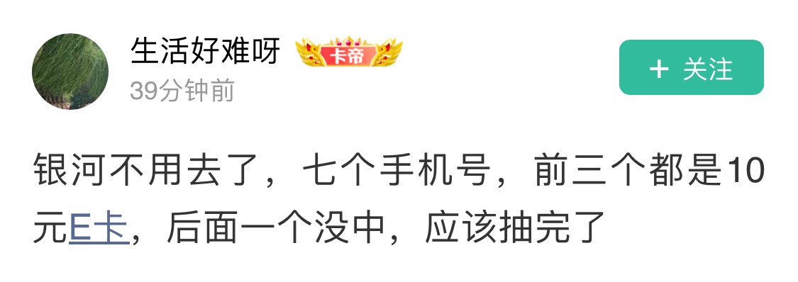 估计有偷录仔，他肯定恨死了把银河发出来的老哥，心里都在骂他
7 / 作者:区委叔记 / 