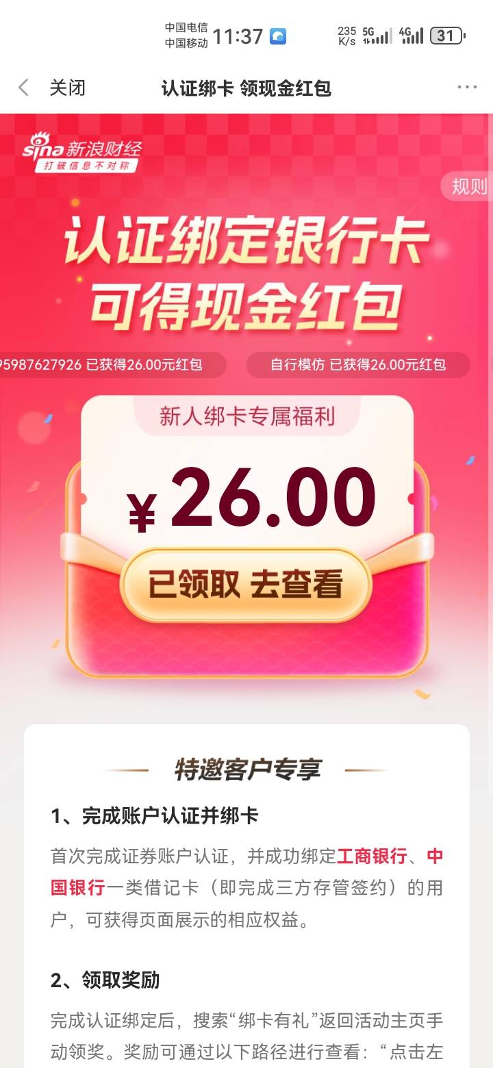 这玩意提现多久到微博啊，好家伙，提个现还得过两关


54 / 作者:吼烦丶 / 