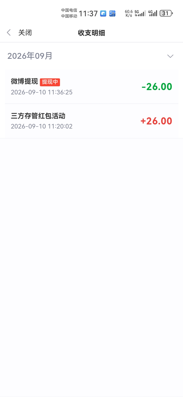 这玩意提现多久到微博啊，好家伙，提个现还得过两关


90 / 作者:吼烦丶 / 