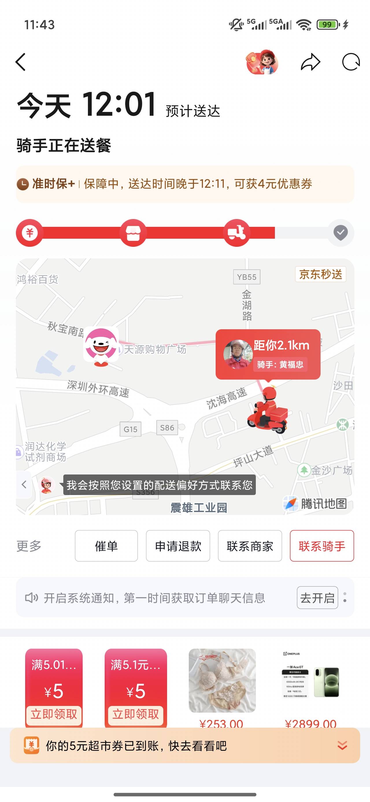 奉劝各位点京东外卖起码要比美团提前半个小时点，真的太慢了

82 / 作者:梦回大唐做王爷 / 