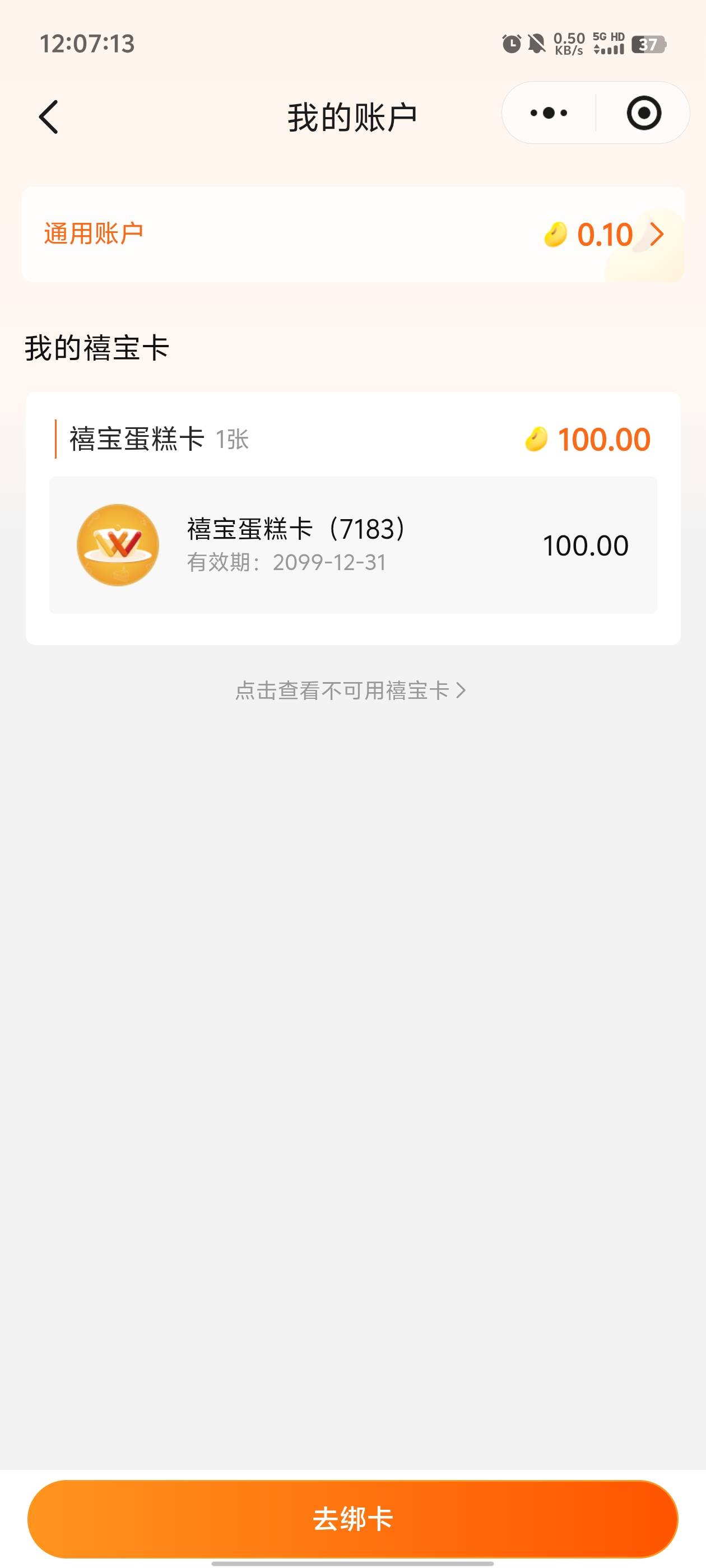 100的不知道要蹲多久，每次就随机补5张美团

75 / 作者:元小号 / 