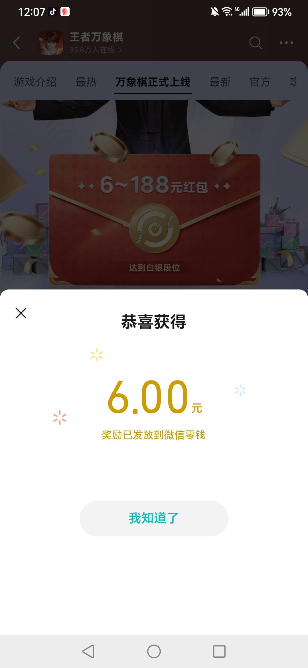 5个小时啊纯黑奴，回来一看老哥们人人。天塌了

21 / 作者:魔力结晶 / 