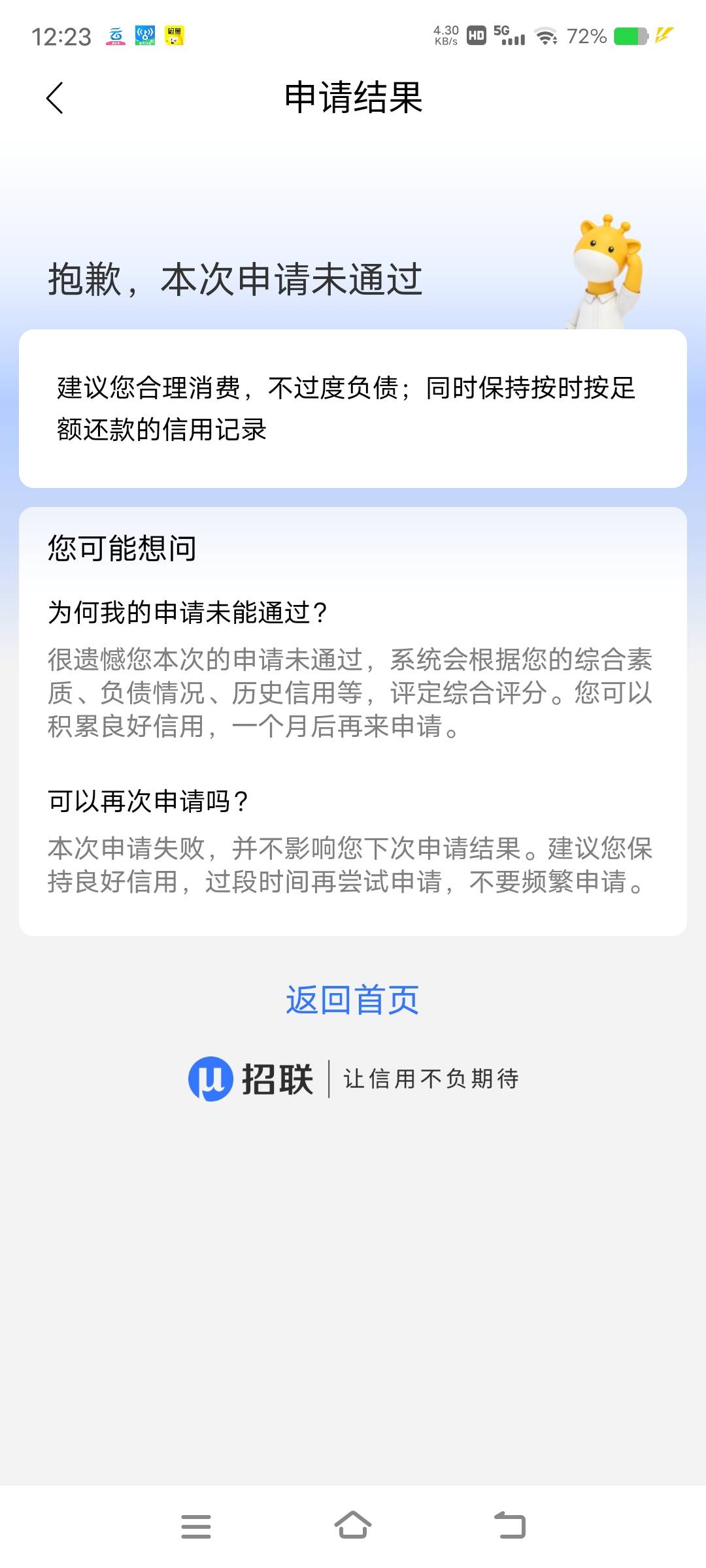 招联好期贷出1万额度了爽歪歪

25 / 作者:卡农最后一位帅哥 / 