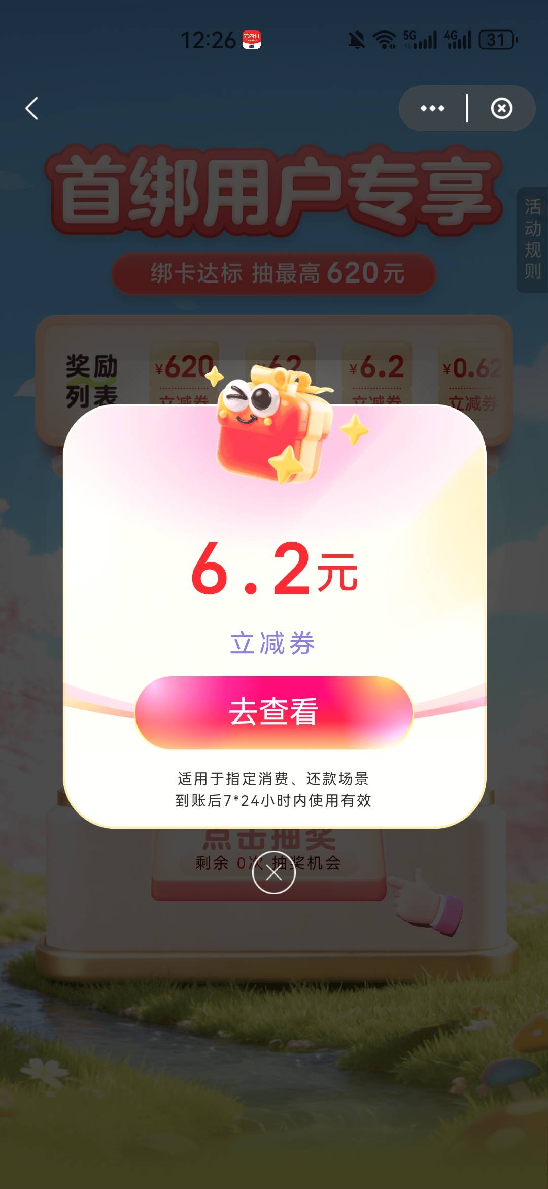 中信百信银行开不了卡了


56 / 作者:夜也快8 / 