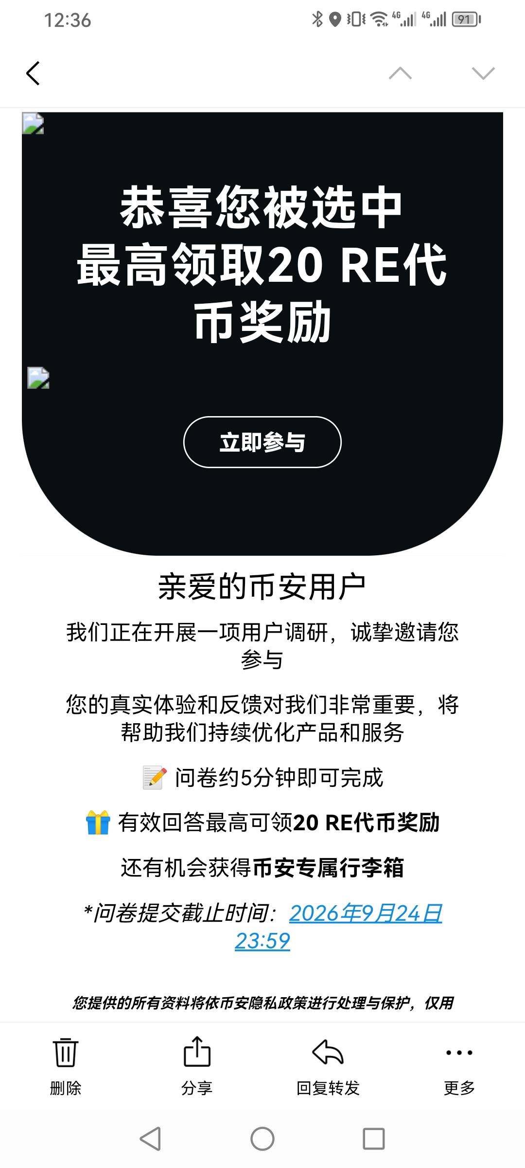 老哥们，币安刚发的，这个有用吗

83 / 作者:一夜十次郎 / 