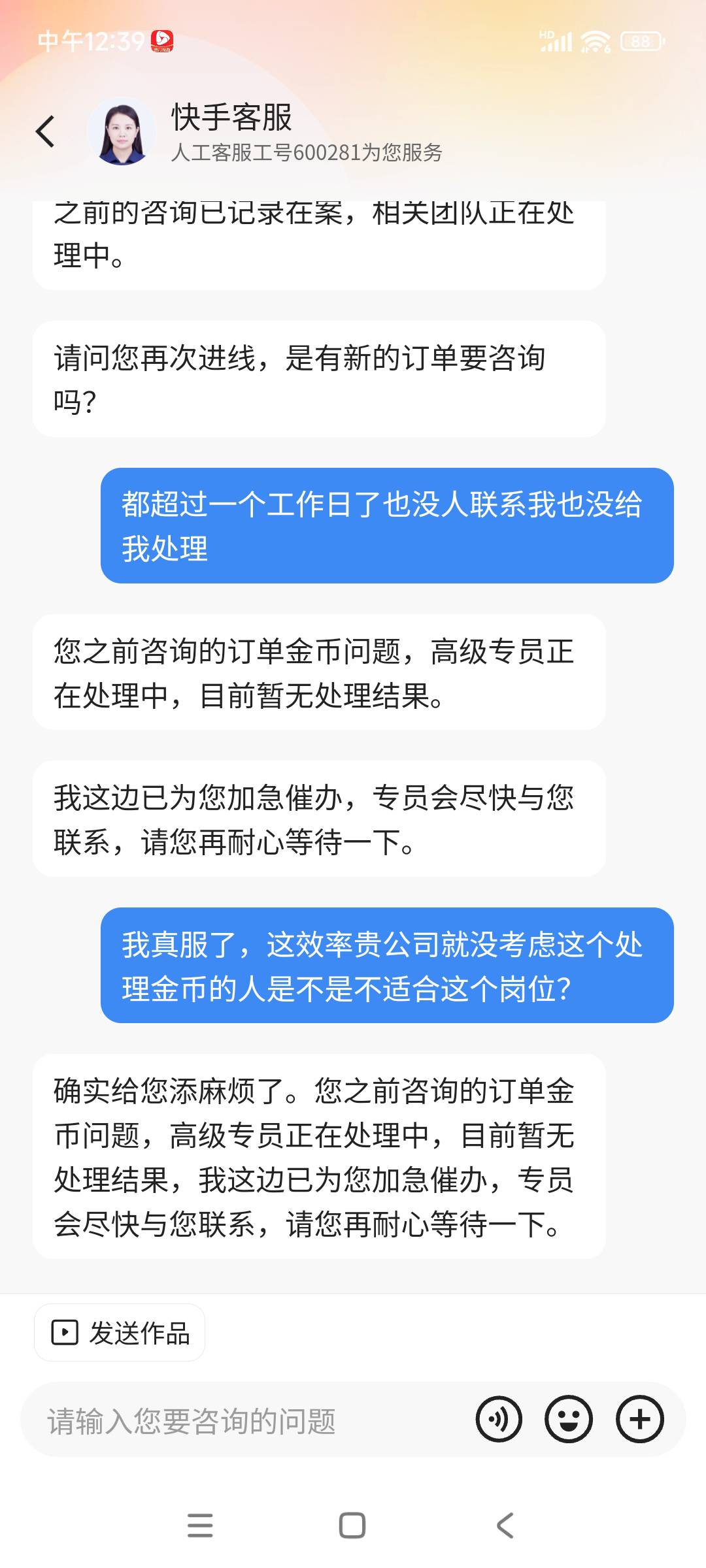 快手京东真买金币都不到，有老哥假买的都能到？

50 / 作者:可惜没有如果gg / 