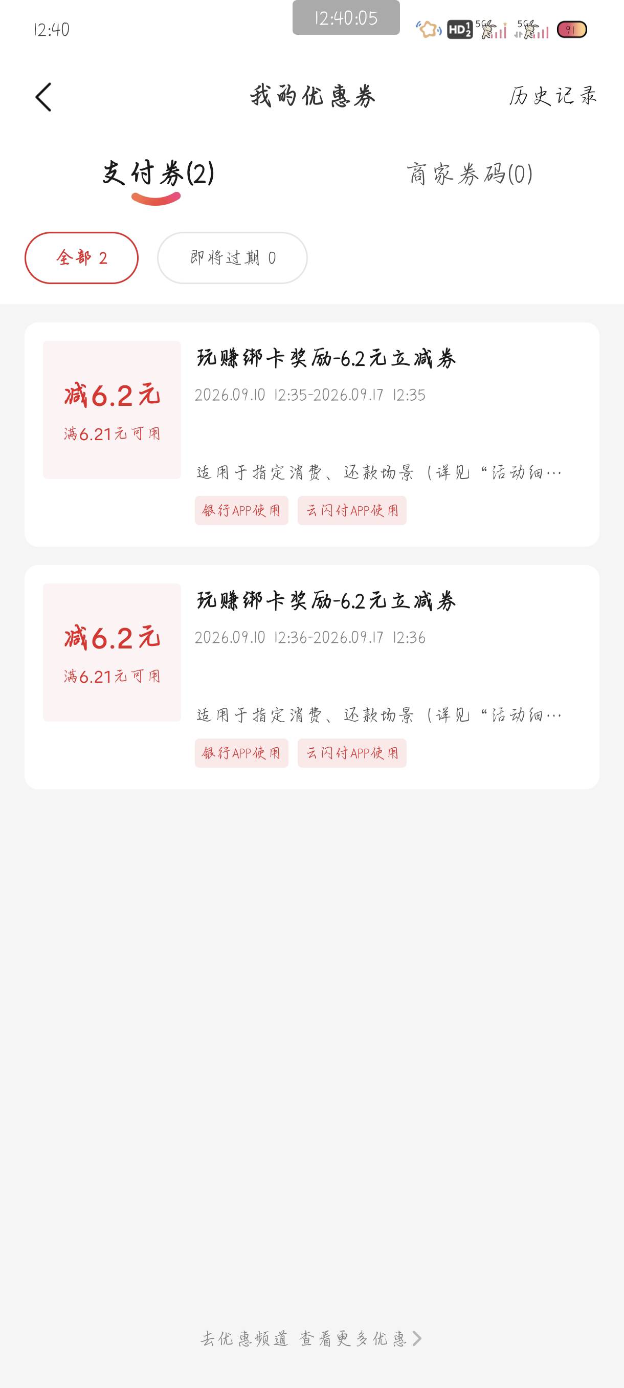少妇2中2，京东分分卡和dy分付卡首绑的

0 / 作者:附近司机 / 