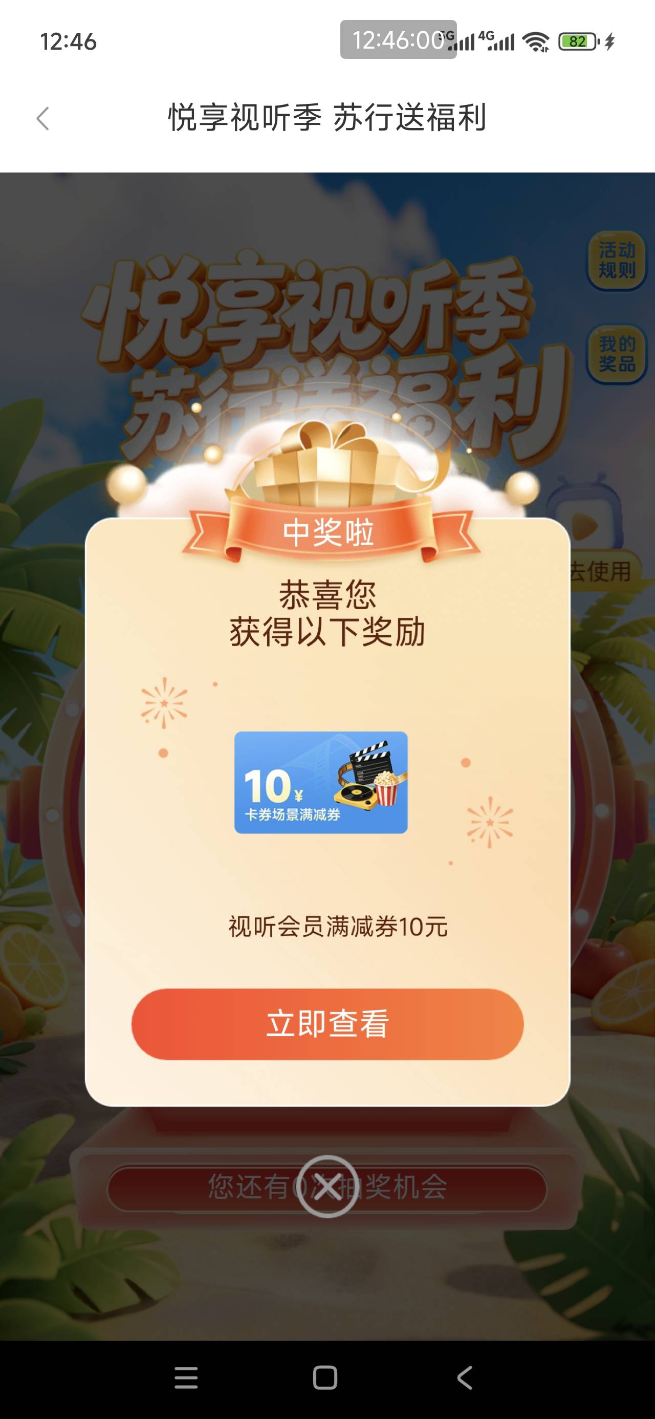 苏州银行视听卡券代充酷狗也是润7，抽奖又中了一个10，又能代充一次

53 / 作者:爱吃魔法士 / 