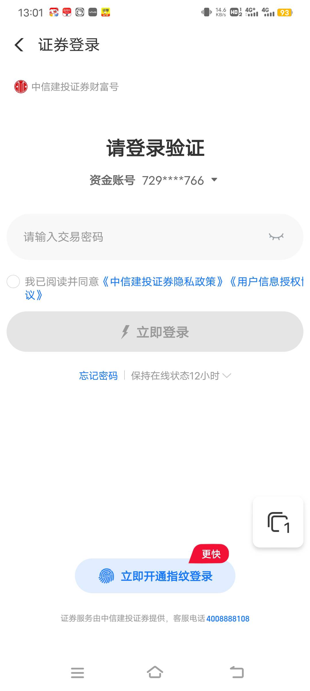 老哥如何解，中信建投的

61 / 作者:姜末摸摸 / 