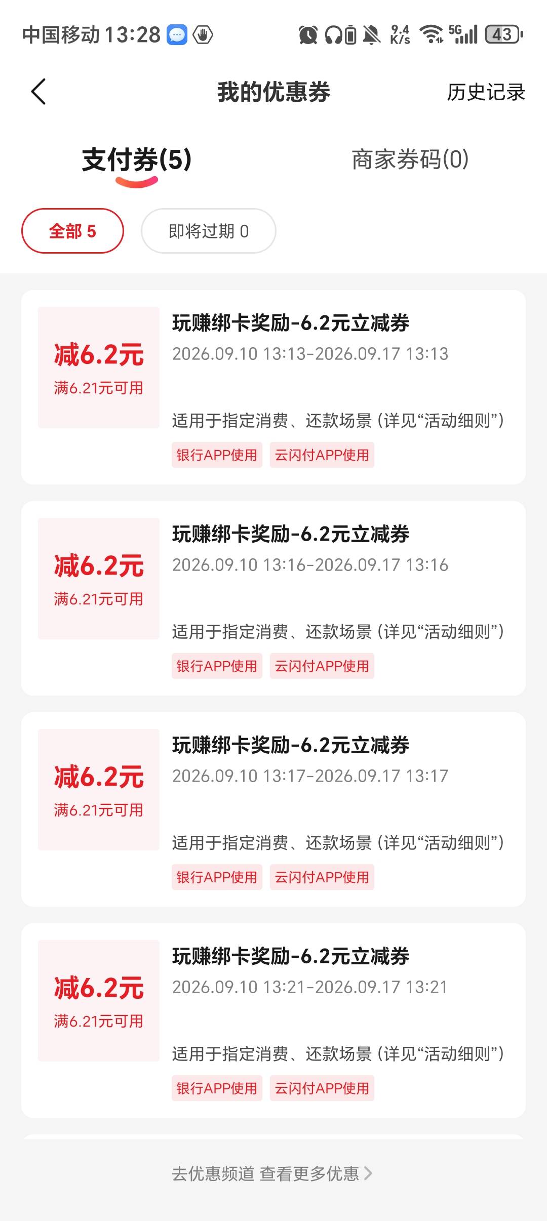 我都不知道我光大这么多二类
5个6.2，2个空奖


76 / 作者:喔次I / 