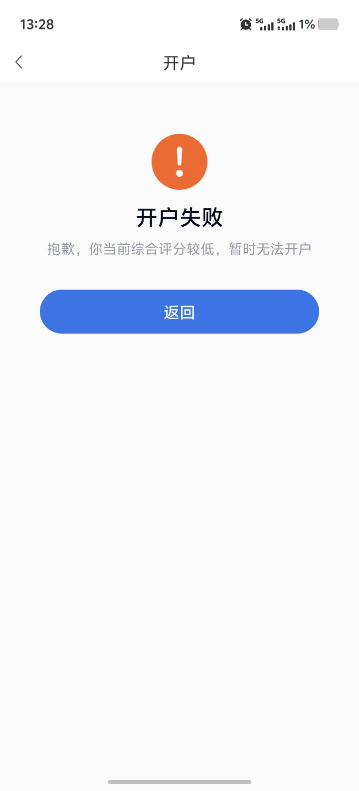 再见了老哥们， 玩不了了

50 / 作者:能中大奖吗 / 
