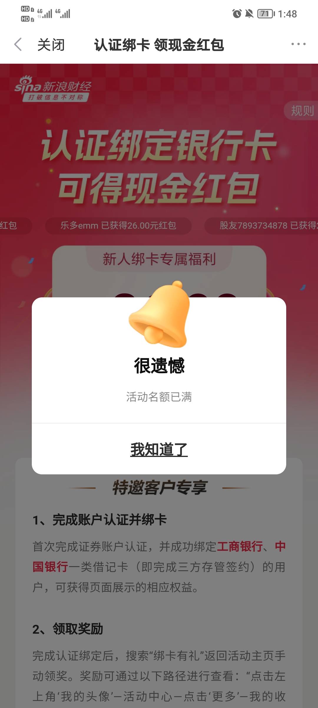 这是黑号？还是等明天？兄弟们

30 / 作者:ab369c / 