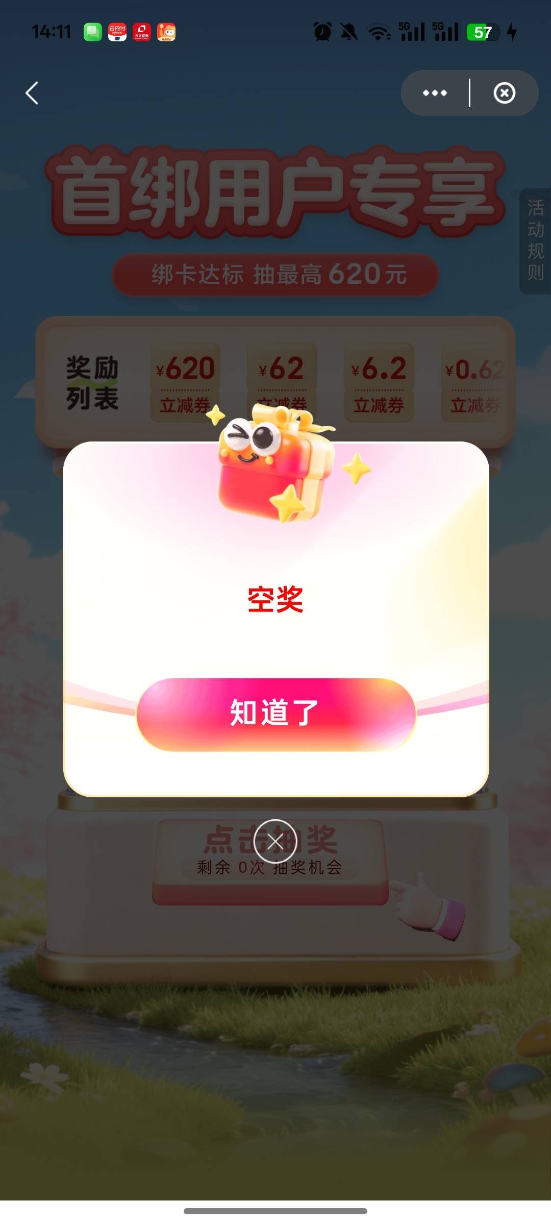 绝望了，4中三，就一个6.2

61 / 作者:尛•牛•氓 / 