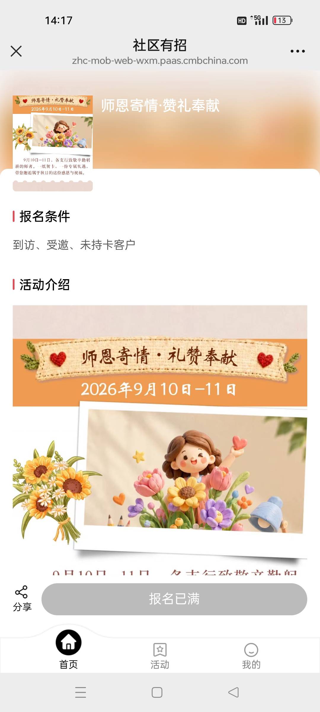 时不时有一个名额但是提交报名时候显示已满，真的是手速搞不过老哥们啊，新疆肯德基也82 / 作者:南峰n / 