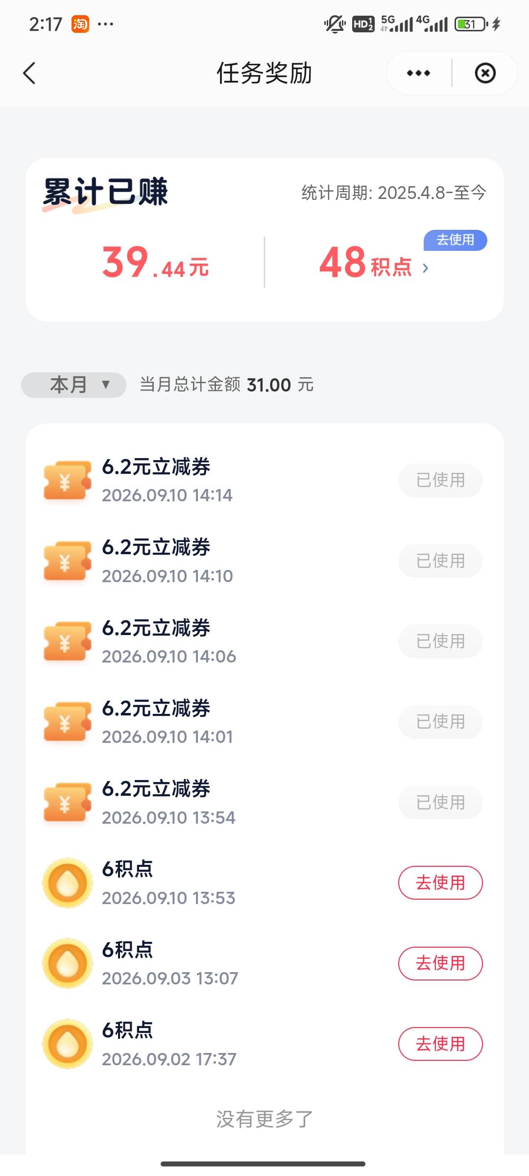 感谢老哥百信银行秒开秒销，5中5

22 / 作者:cjjjvc / 