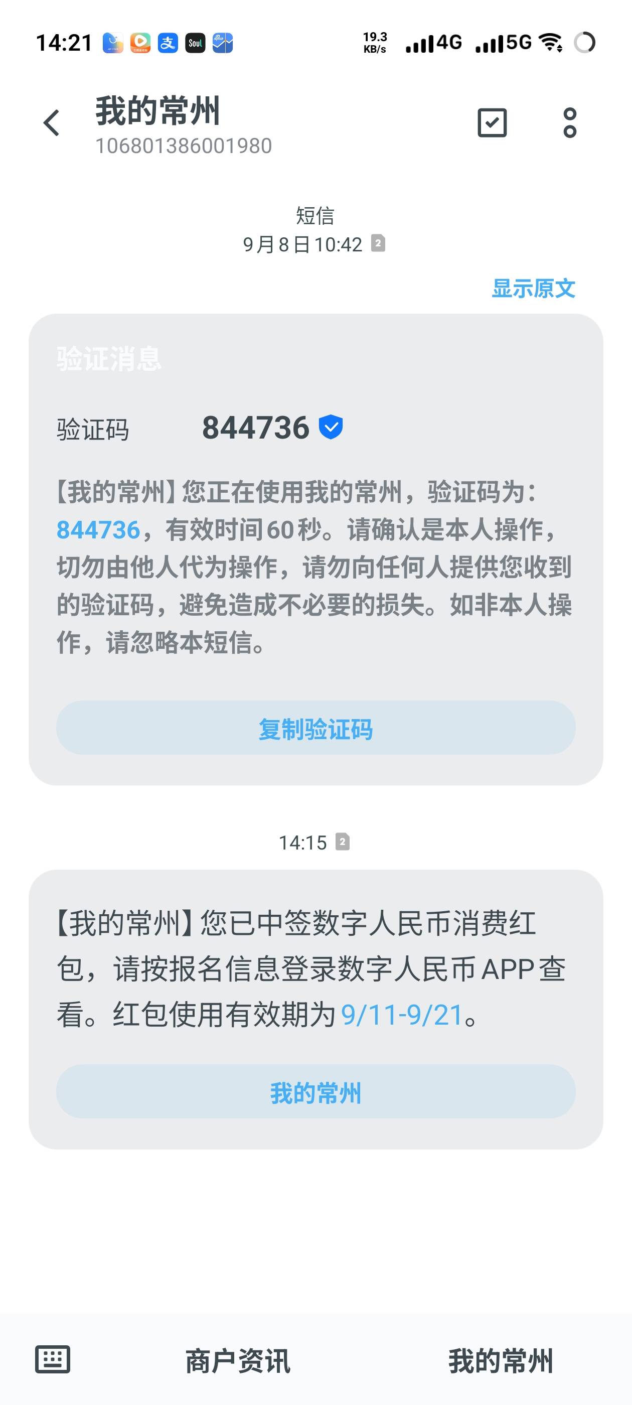 兄弟们，我的常州APP中签的兄弟们在哪儿？

44 / 作者:某某某， / 
