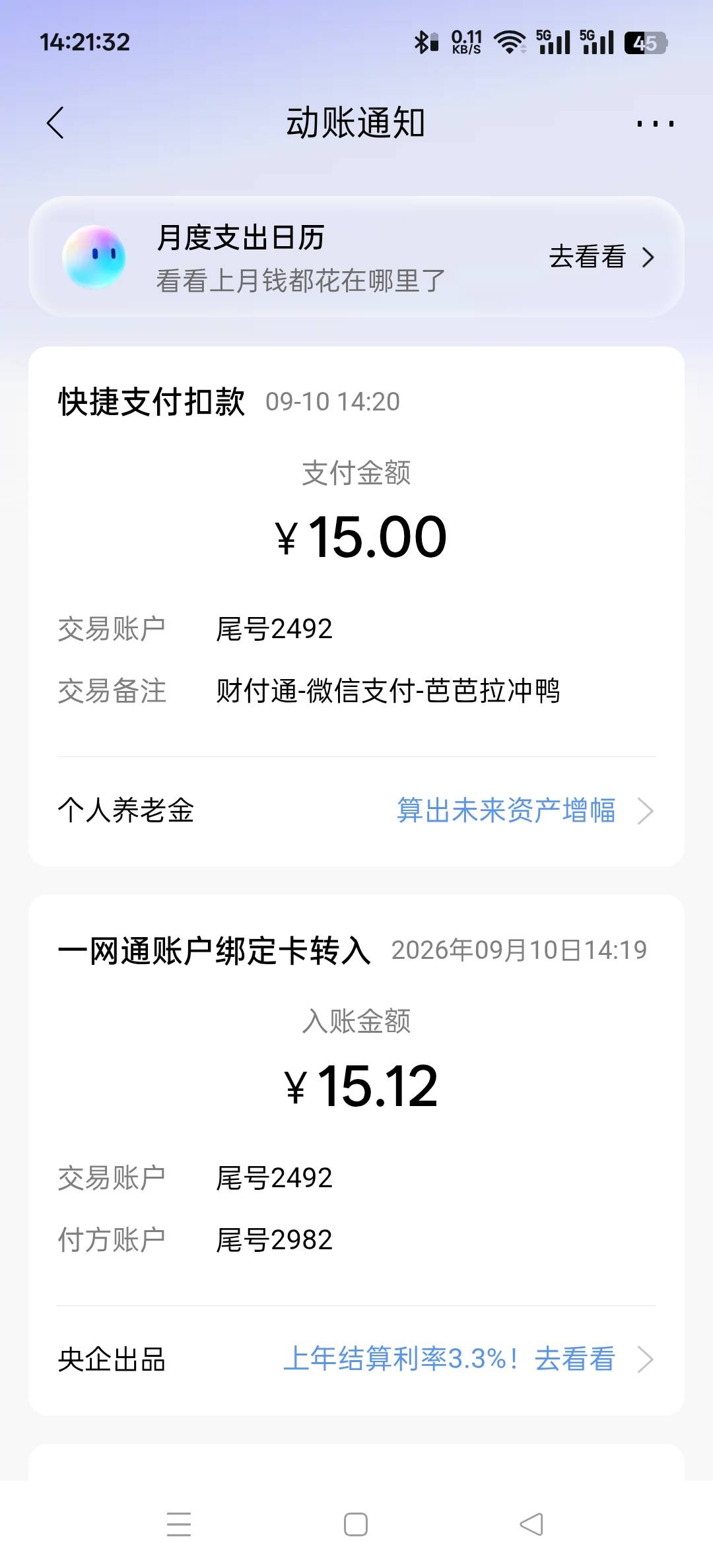 招商这个怎么用？怎么我微信扫经营码不行呢？是要买什么才行？


16 / 作者:wcc520619 / 