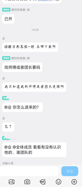 这是哪个老哥混到团长群来了

39 / 作者:我叫泥打把 / 
