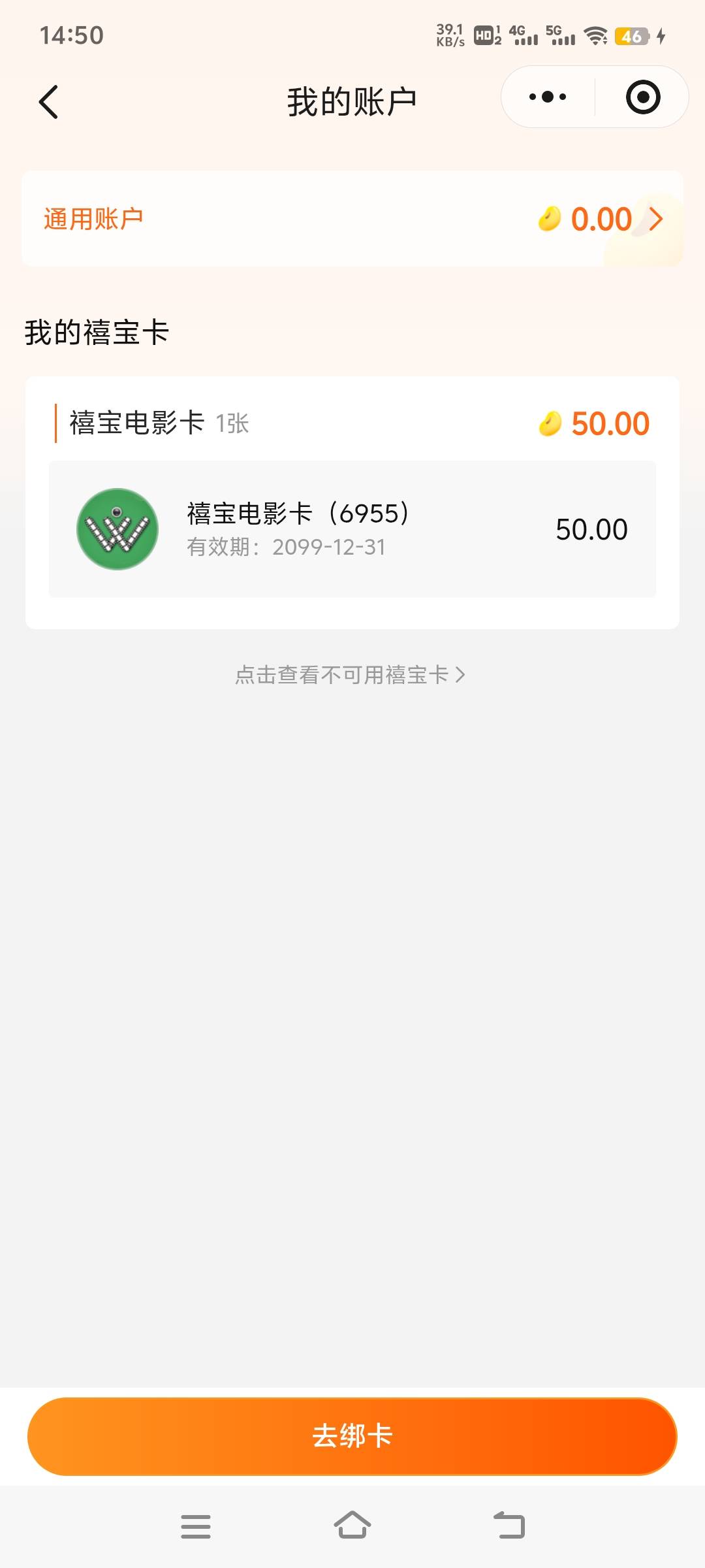 这个喜宝50电影劵，能不能让别人上号自己买，有没有老哥收的自己上号买，便宜出

20 / 作者:nncncn / 