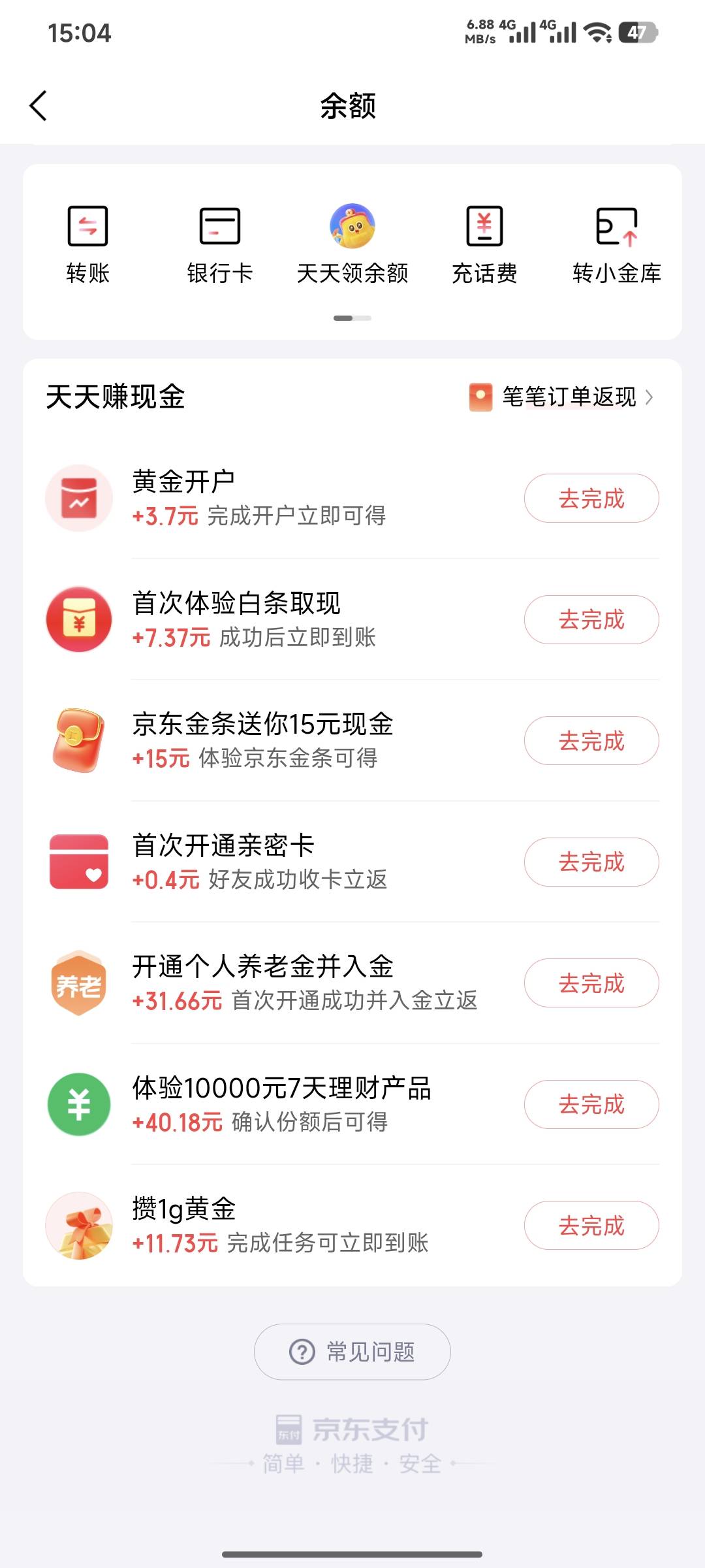难受啊，京东没有开证券任务入口

91 / 作者:嘿嘿hahaha / 