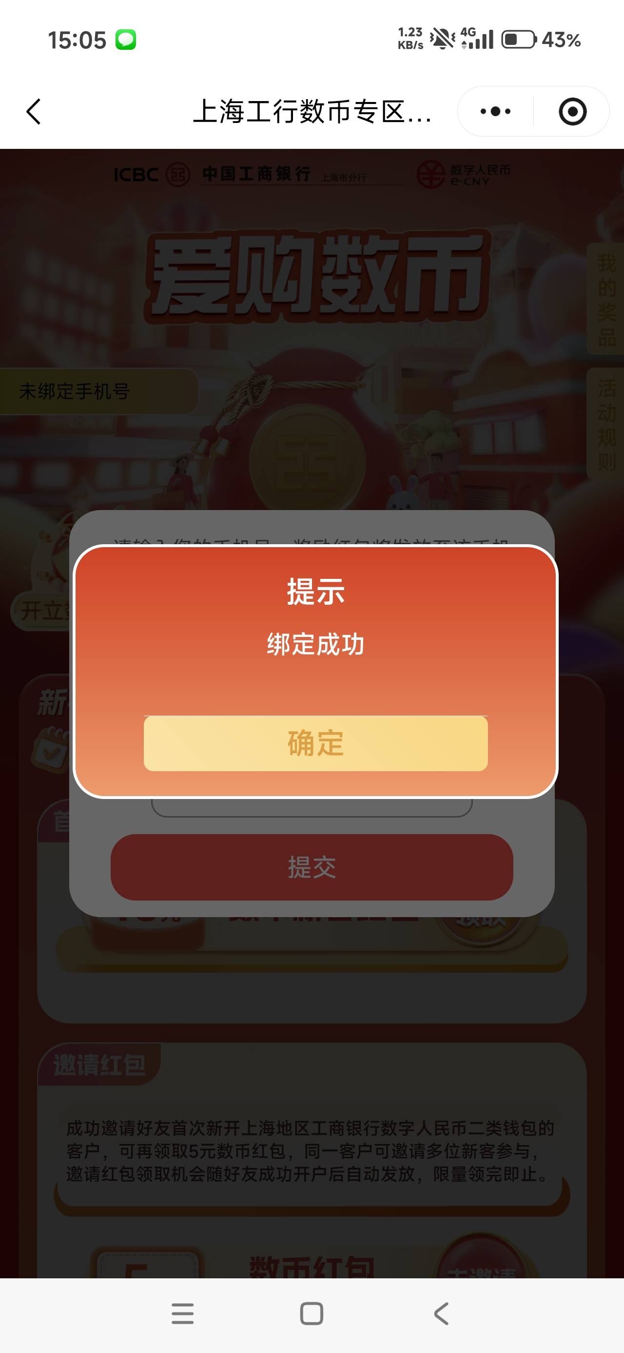 老哥们，爱购上海，我怎么输了几次手机号还是一样要我绑定怎么回事啊？


62 / 作者:真老哥就是厉害 / 