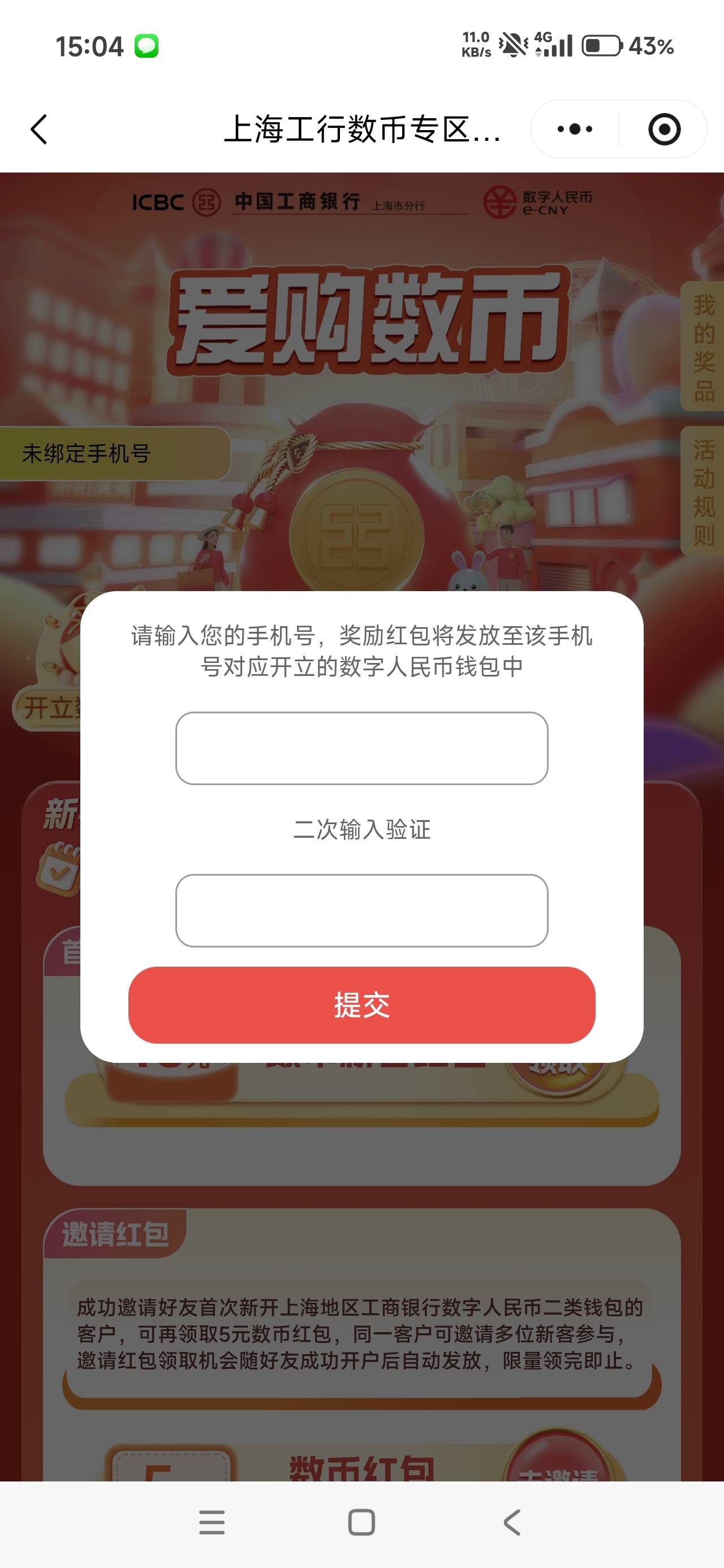 老哥们，爱购上海，我怎么输了几次手机号还是一样要我绑定怎么回事啊？


35 / 作者:真老哥就是厉害 / 