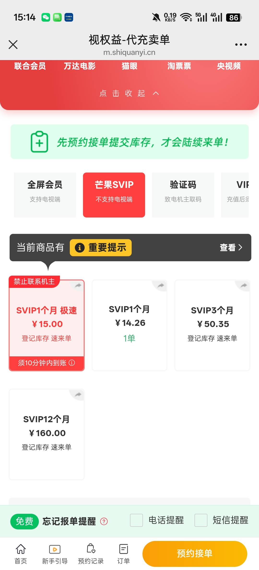 中行湖南芒果不是直充吗 为什么有说限卡的 不需要购买 我直接填了手机号就充了 视权益17 / 作者:寂寞卡农开无主 / 