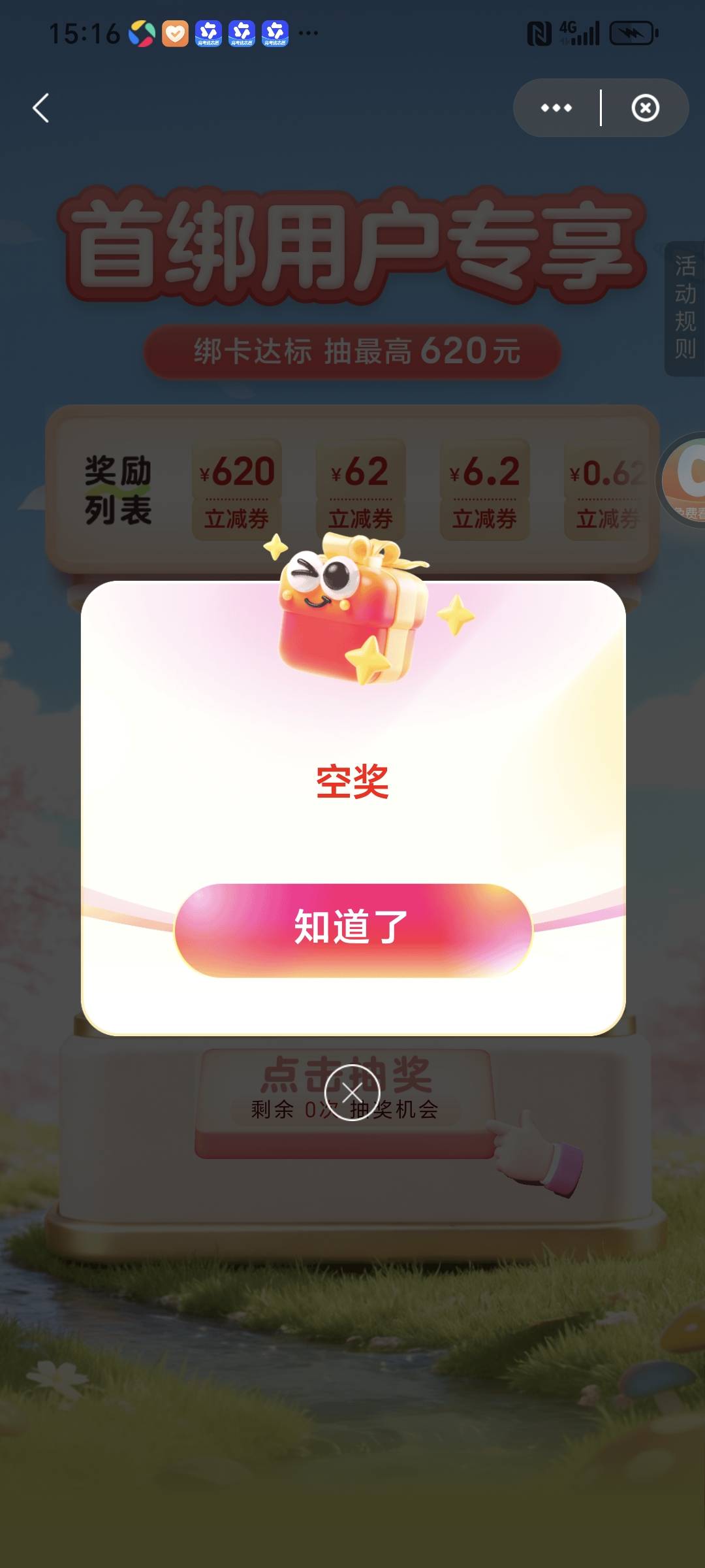 少妇4-3，0.62一个空，你们充吧

67 / 作者:封支付凭证 / 
