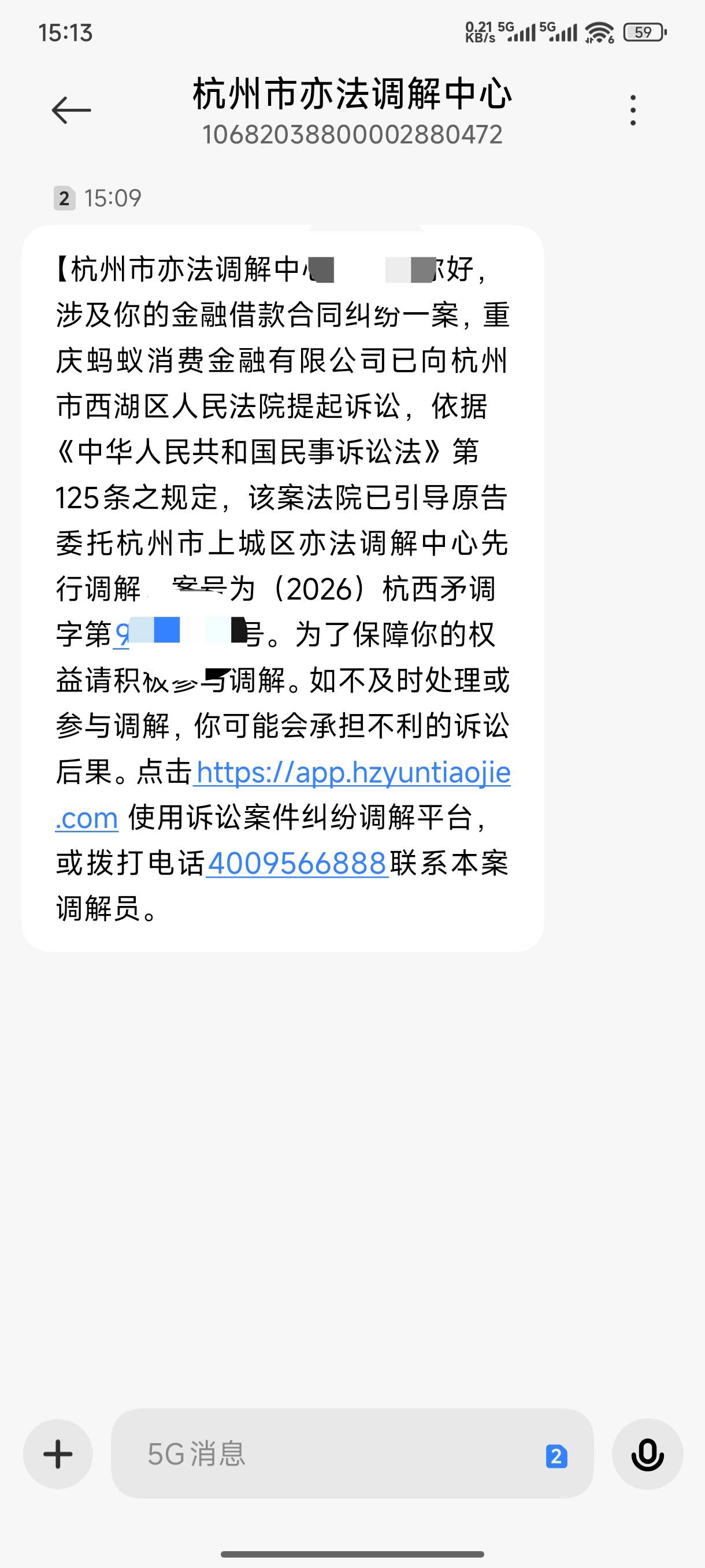 支付宝催收，有人知道不


41 / 作者:影子爱人. / 