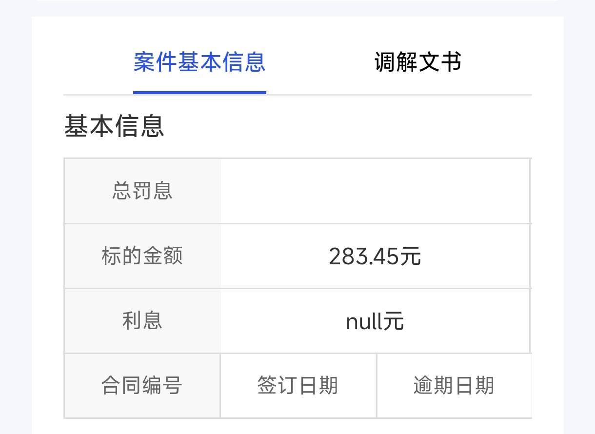 支付宝催收，有人知道不


42 / 作者:影子爱人. / 