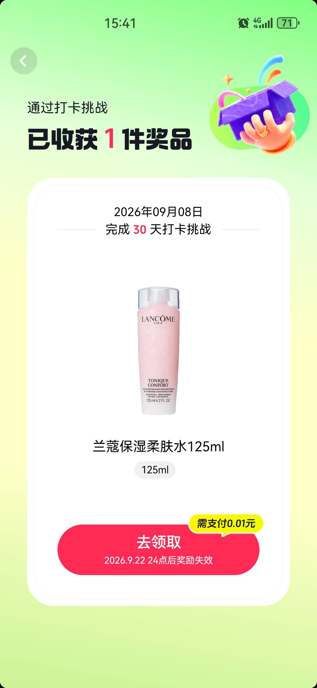 抖音极速打卡饮料无货稳稳破百

59 / 作者:L永不止步 / 