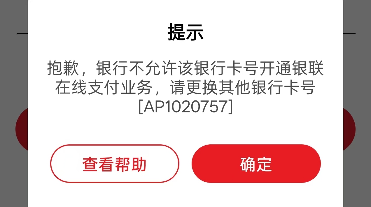 你们的H夏YHK能绑云少妇吗？我的实体卡也不行呢？

40 / 作者:李二拐 / 