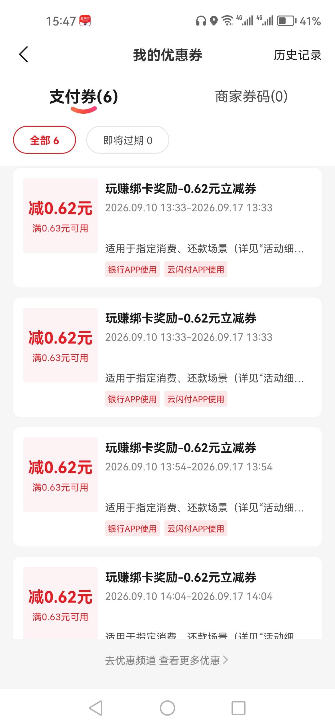 要开心，6个0.62，一个空

68 / 作者:顺其自然135 / 