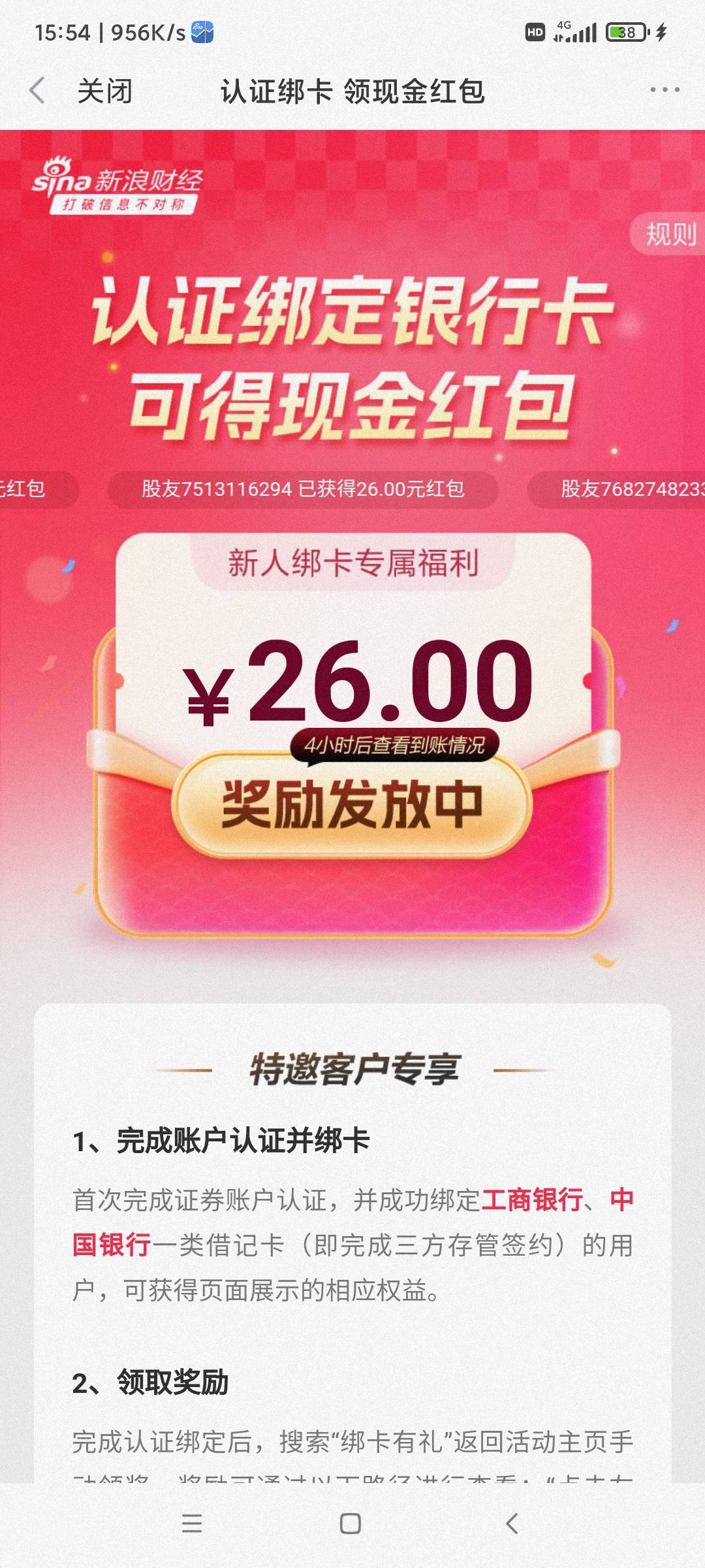 我还以为同一个手机号开过的不行，以前用这个手机号开过京东的国信，等了4.5个小时才47 / 作者:叶溪 / 
