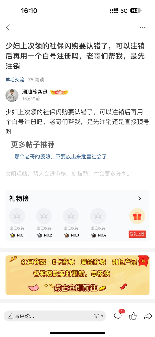 求助老哥

79 / 作者:潮汕陈奕迅 / 