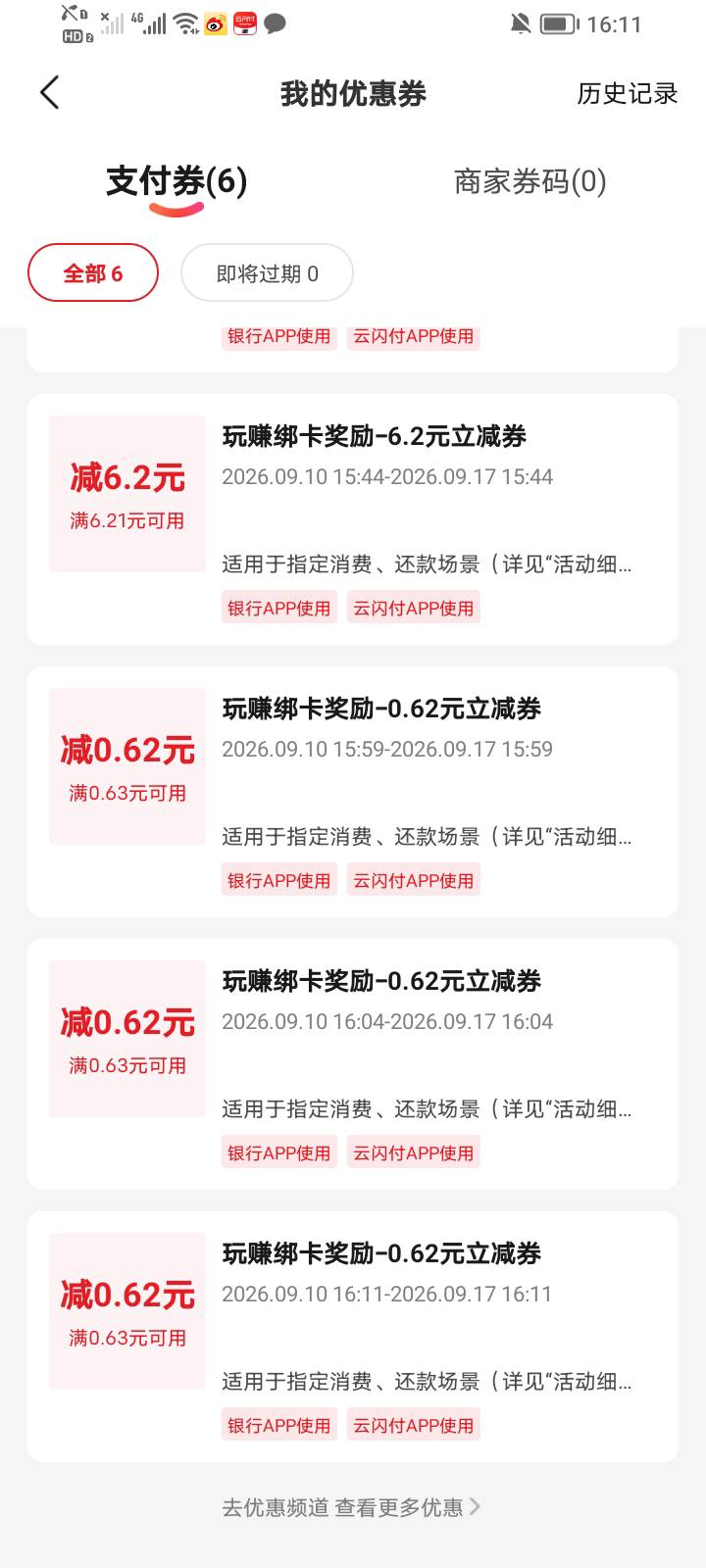 没意思，就一个

73 / 作者:大雕哥哥 / 