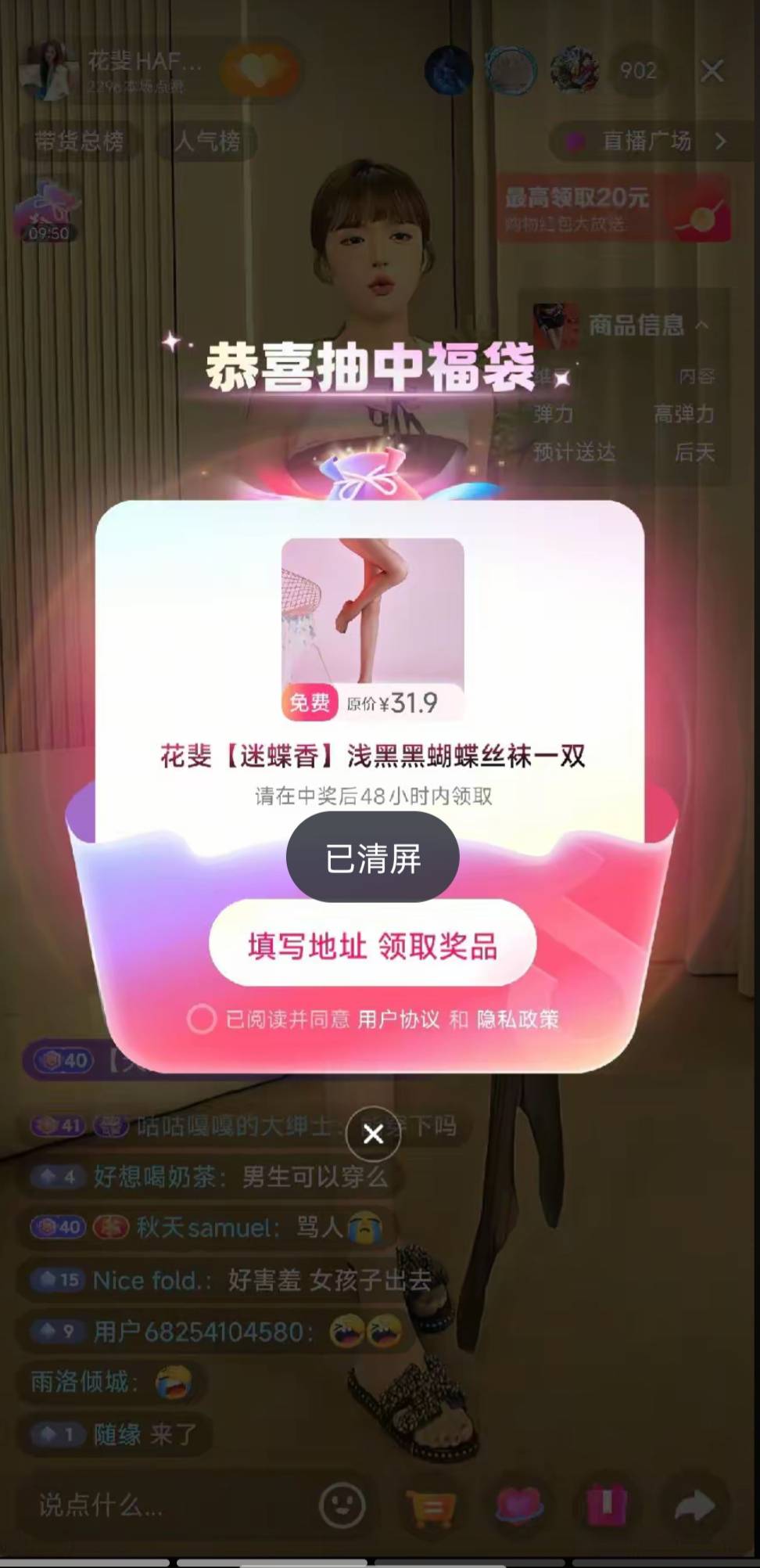 福袋中了条丝袜，自己用不上有没有老姐或者老哥需要的

62 / 作者:“小鲁班007” / 