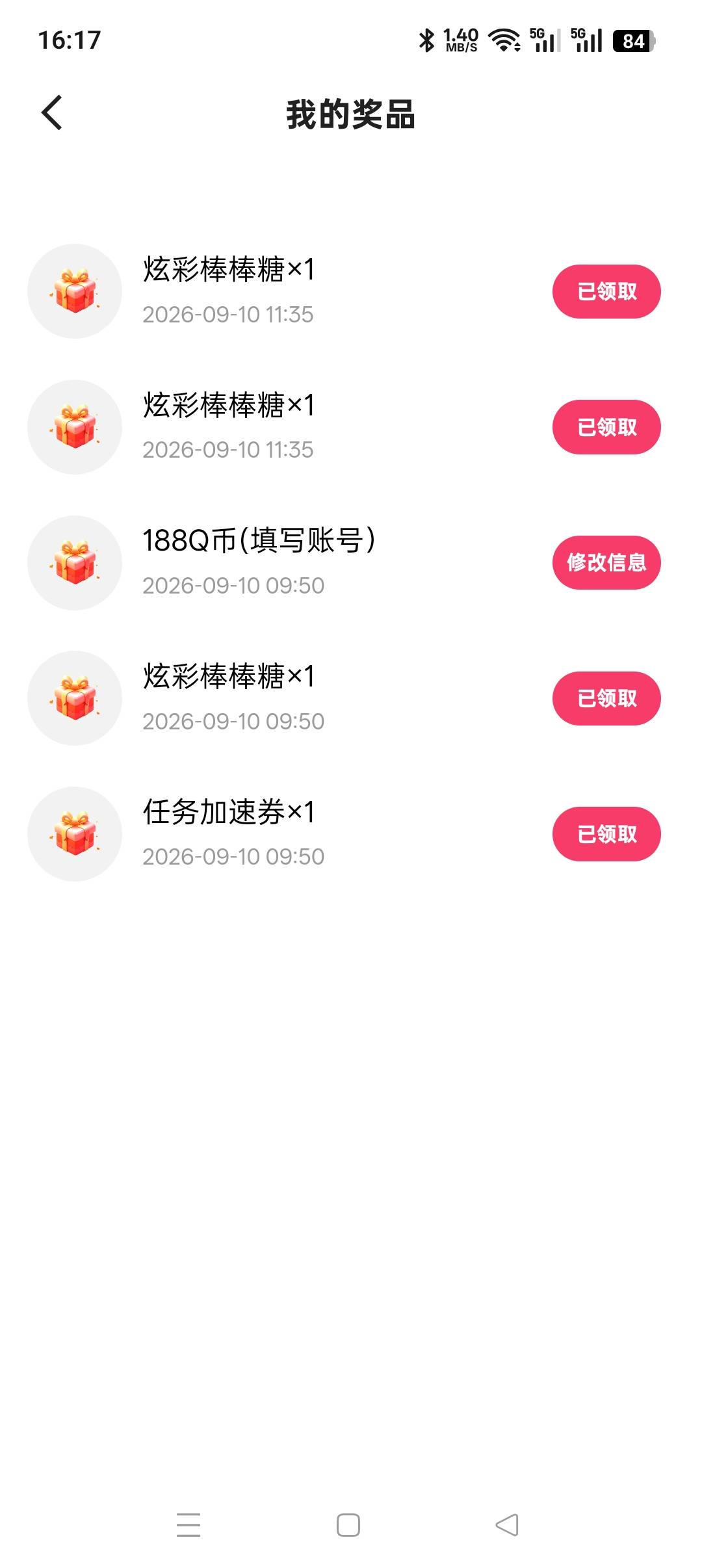 快手里面中的188，填写填写账号，里面是姓名，电话，还有地址，没有地方填写QQ号，有18 / 作者:自古美人都是妖 / 