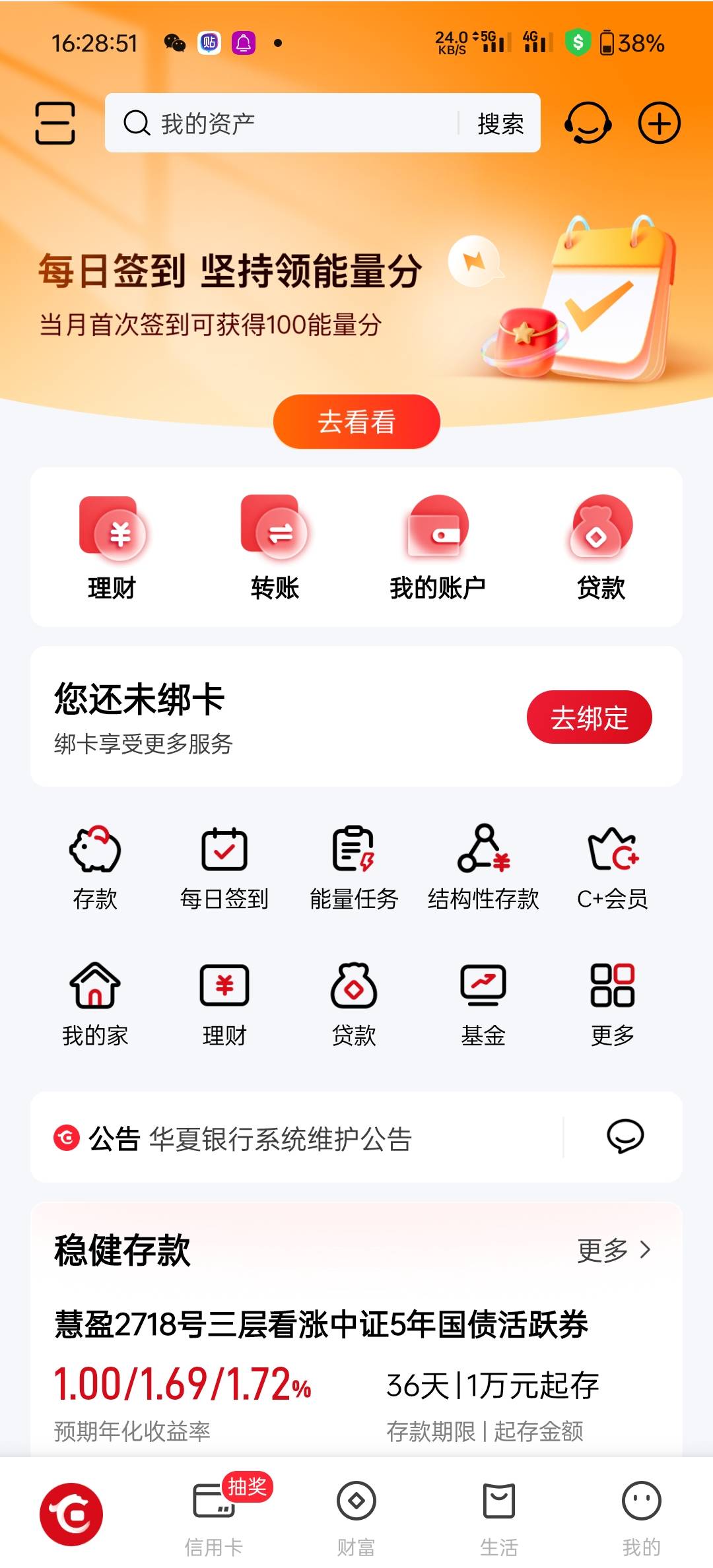 老哥们，华夏银行开户行选哪里毛多一些?刚下载app，准备弄电子账户，新用户有什么活动62 / 作者:青利j / 