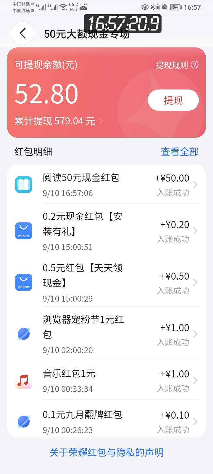 荣耀阅读50元，刚出的没人抢，速度去


94 / 作者:哦组水龙头 / 