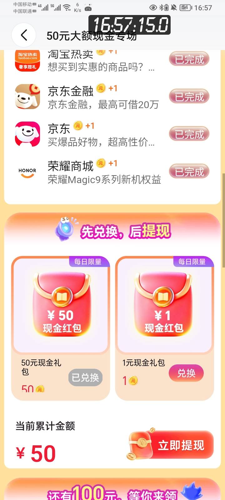 荣耀阅读50元，刚出的没人抢，速度去


79 / 作者:哦组水龙头 / 