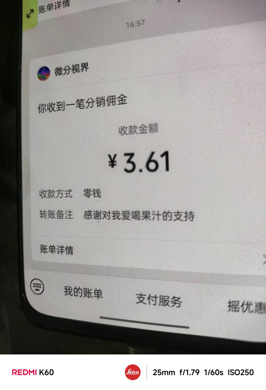 吃完饭躺着看广告，红果系列通杀全自动。等着提就行了。

3 / 作者:YaDianNa8 / 
