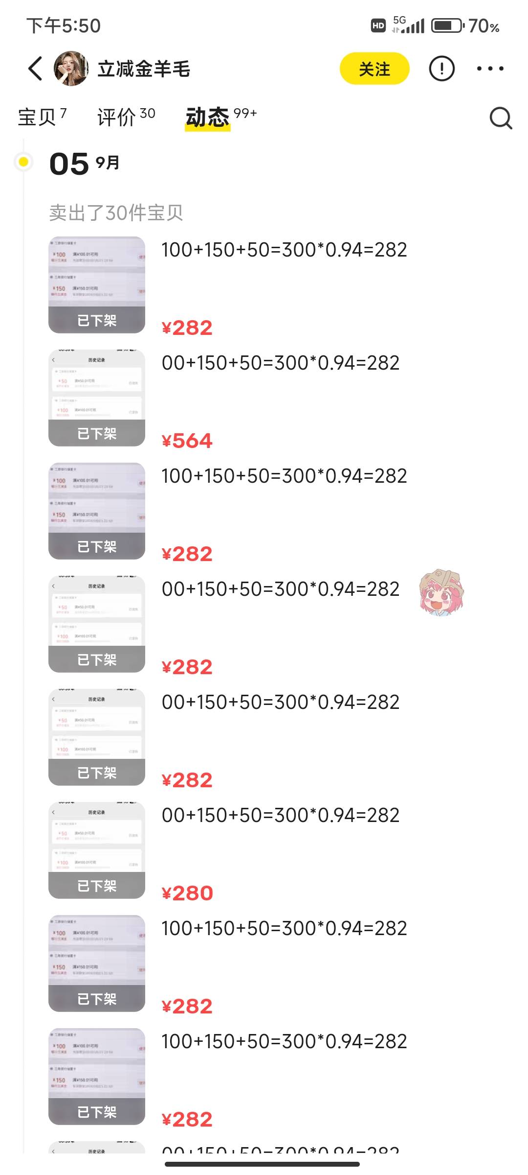 大妈这是什么活动，鱼上这帮卖立减金的赚疯了

85 / 作者:中子星 / 