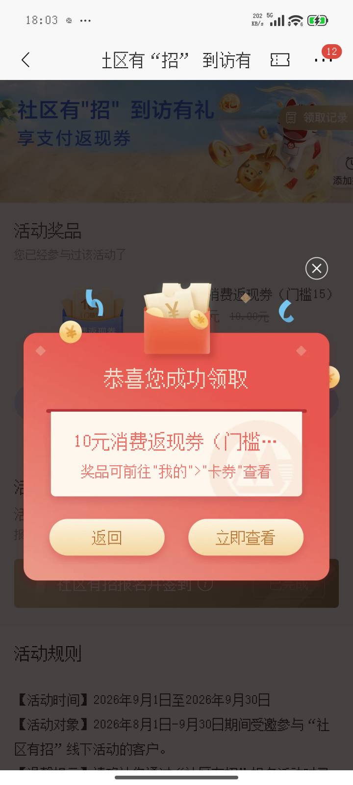08取消，先去随便一个城市报名，再取消 报名这个就不用输资料验证码了，直接点确认，0 / 作者:暴走的司马老贼 / 