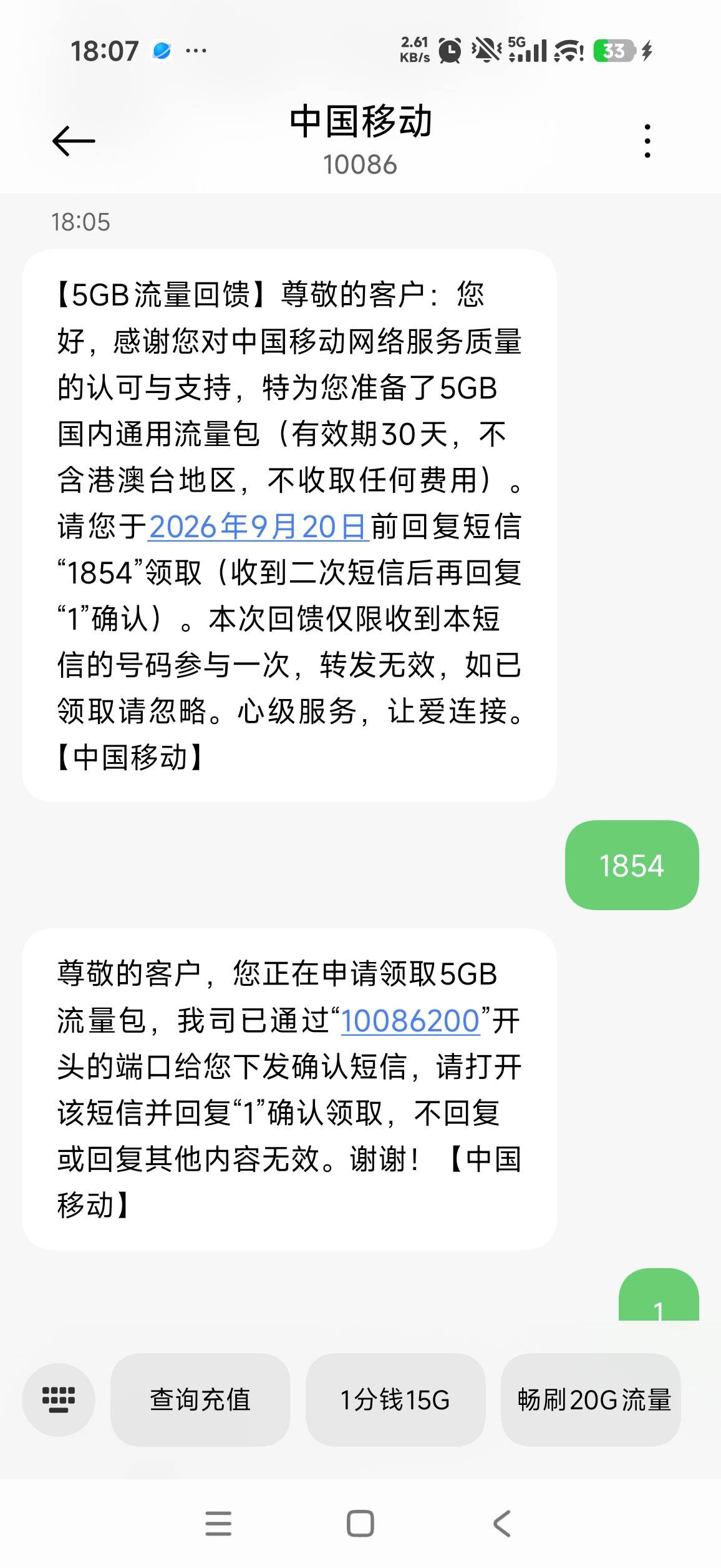 缺流量的试试5g一个月的

83 / 作者:聚聚吧台风 / 
