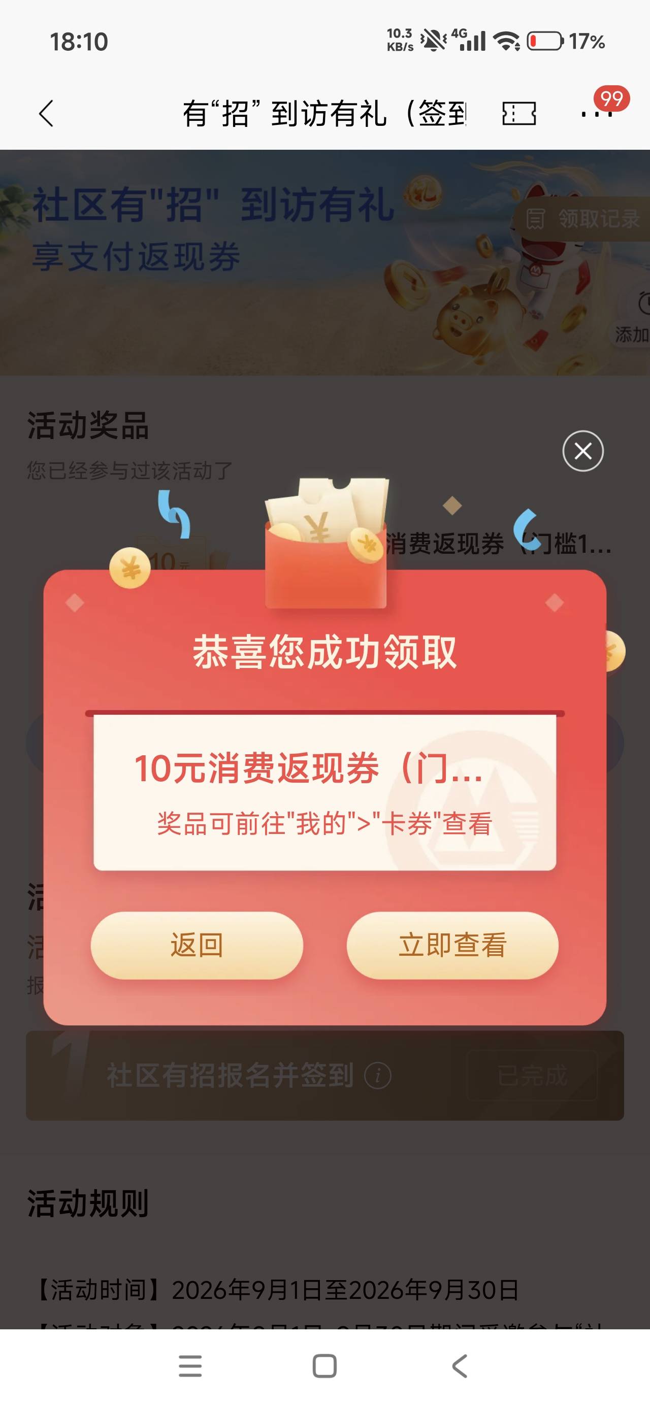 硬控一下午终于领到了，2分钟后取消，老哥们准备了

26 / 作者:真老哥就是厉害 / 
