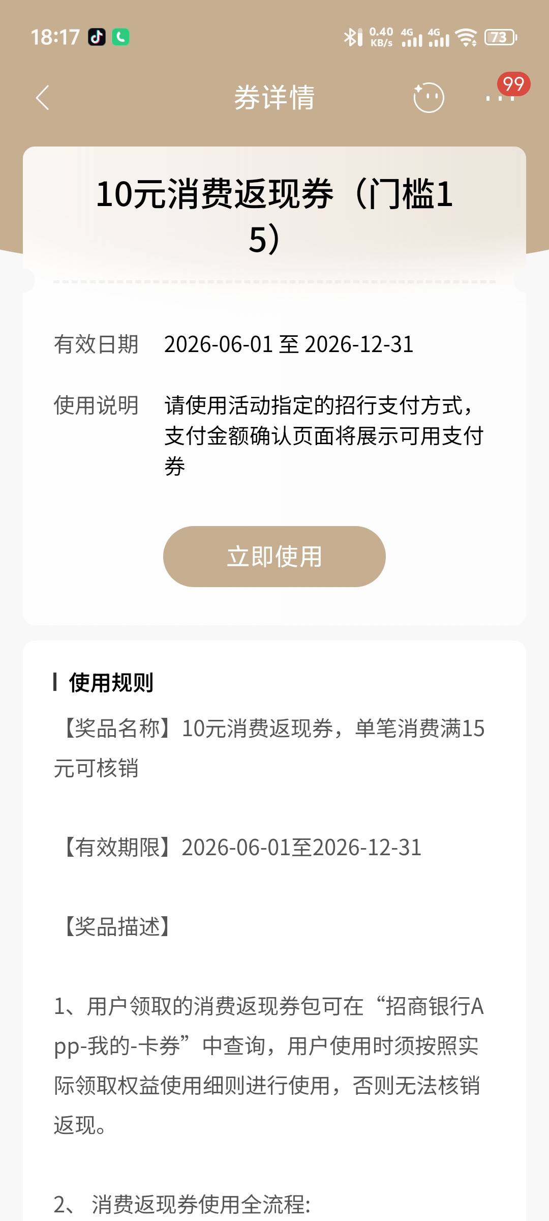 终于领到了现在轻松领快兄弟们

8 / 作者:吃吃饭人 / 